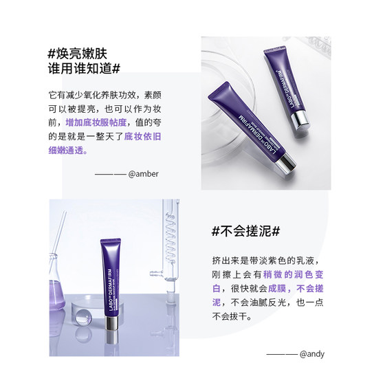 Defei Perilla Isolation Cream Student Makeup Milk Refreshing Oil Control Anti-UV Primer Concealer Sunscreen Three-in-one