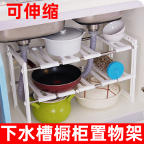 Retractable sink storage rack Cabinet floor-to-ceiling multi-layer pot rack Stainless steel kitchen supplies Daquan storage rack