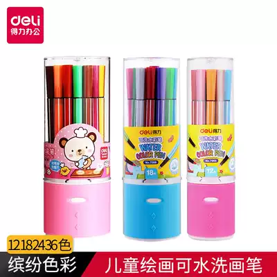 Deli watercolor pen Children's painting pen Washable painting brush 12 colors 18 colors 24 colors 36 colors barrel color pen