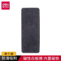 Del 7834 whiteboard eraser tempered glass whiteboard eraser can absorb Magnetic blackboard eraser