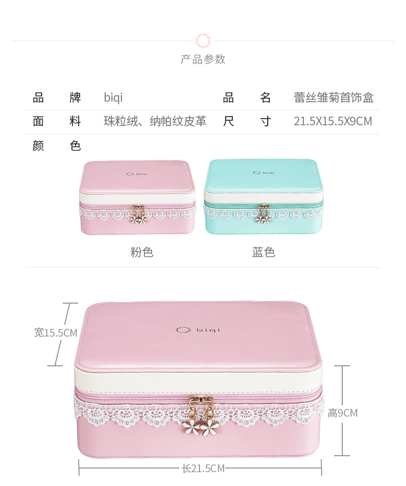 Coffret à bijoux BIQI - Ref 3106224 Image 11