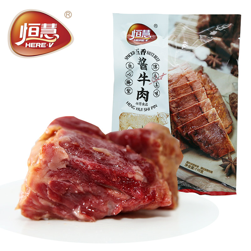 恒慧 五香酱牛肉 110g*2袋 双重优惠折后￥19.9包邮