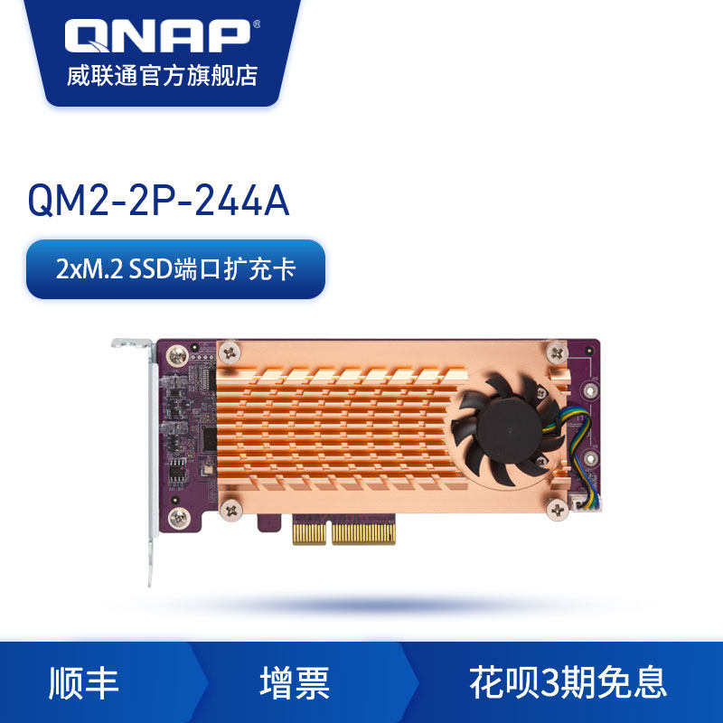 QNAP NAS Accessories QM2-2P-244A Dual Port M.2 PCIe-NVME-SSD Expansion Card