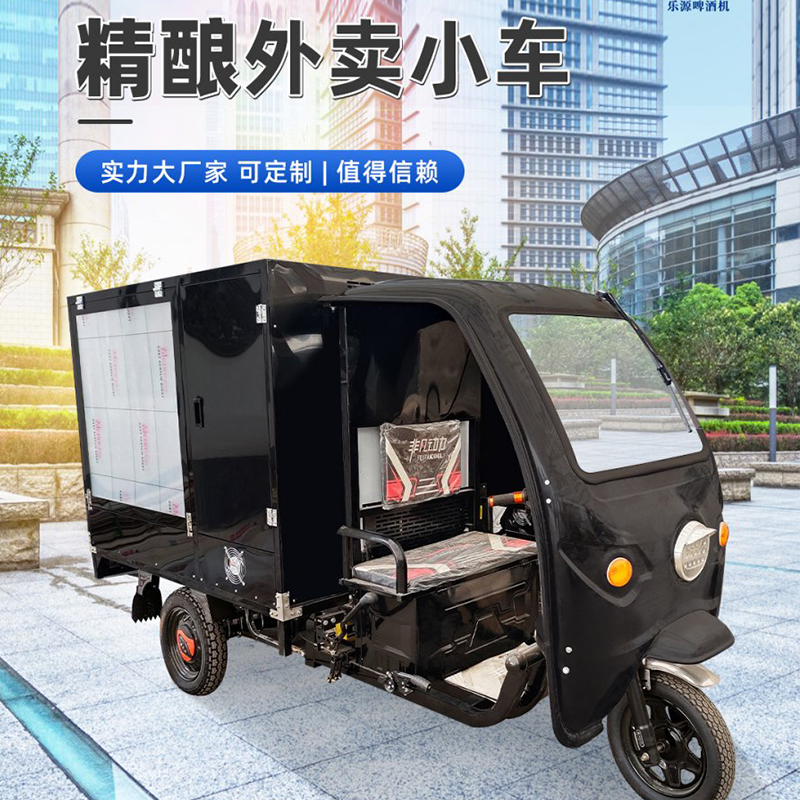 Fine Brewery Takeaway Tricycle Customised Retrofit Water Cooled Air-cooled Beer Machine With Frame Fly Horse Packing Tap 