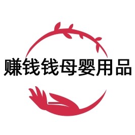 赚钱钱母婴用品