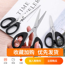  Creative multi-purpose tailor scissors Office scissors Student handmade paper-cut household stainless steel scissors