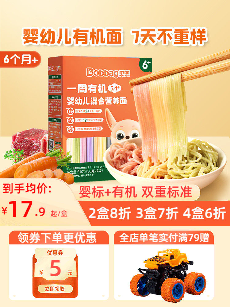 Beidou Organic Baby Noodles Nutritional Baby Butterfly Noodles No Added Salt Children's Noodles Weekly Germ Noodles Complementary Food