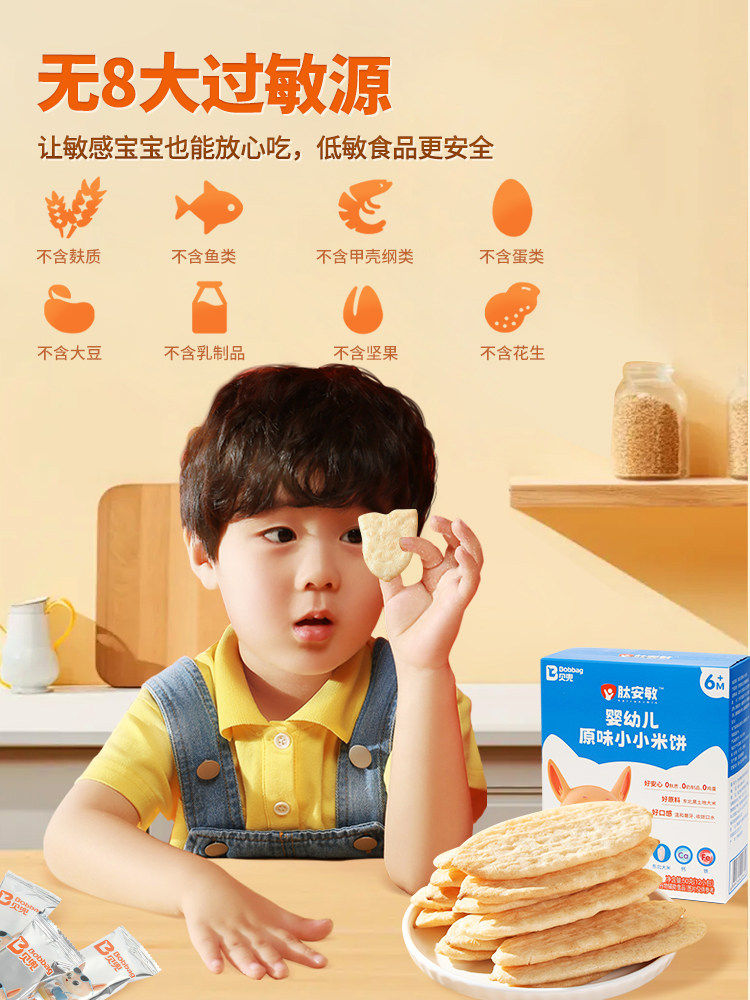 Beidou Infant Rice Cakes Baby Teething Biscuits 6 Months+ Gluten-Free No Added Egg or Milk Children's Snacks