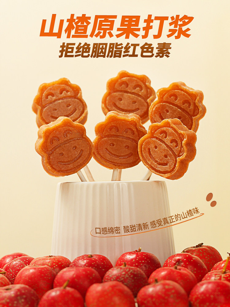 Beidou Hawthorn Lollipops Children's Fruit Snack Bars No Additives Free Recipe for Infants and Toddlers