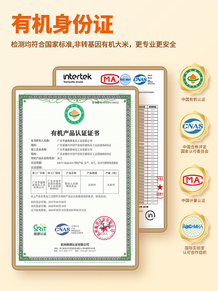 Beidou Infant Boxed Organic Rice Cereal Supplement, Gluten-Free, Egg-Free, Nutritious Rice Paste, Fortified with Iron, Ferrous Iron, Rice Milk