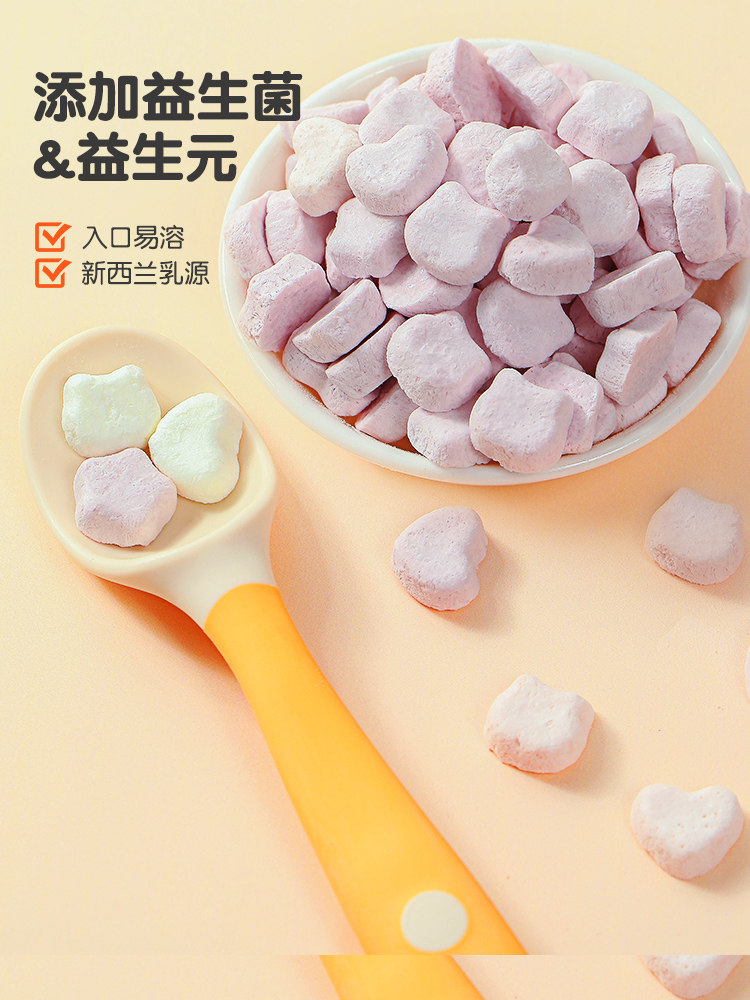 Beidou Yogurt Melting Beans Children's Snack with Added Probiotics and Fruit Melting Beans, Free Recipe for 8-Month-Old Babies