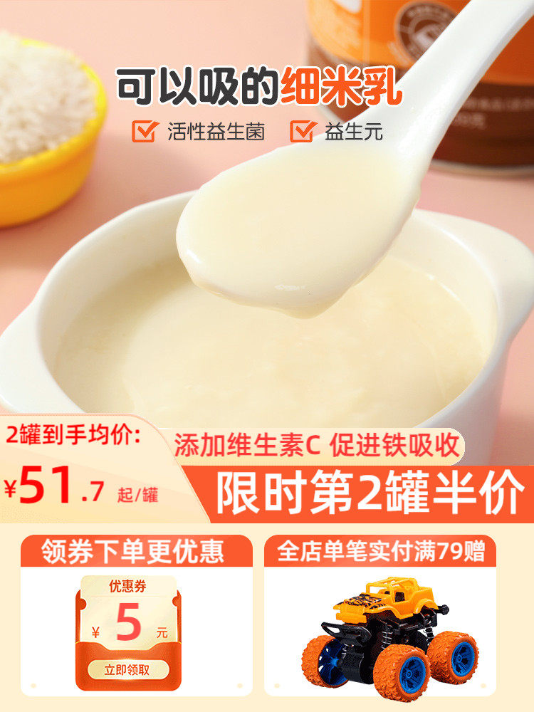 [Canned Rice Milk]Beidou Baby Food Supplement Nutritional Rice Powder Baby Probiotic Hydrolyzed Rice Milk Rice Porridge 1 Can
