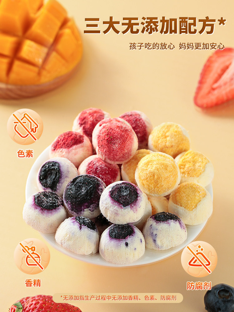 Beidou Cheese Fruit Cubes Probiotic Freeze-Dried Fruit Melts Children's Snacks No Additives Free Baby Infant Recipe