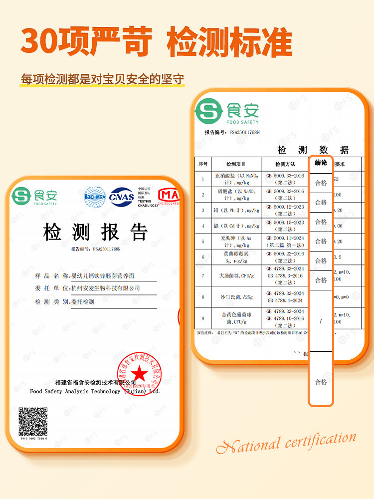 Beidou Baby Noodles Infant Complementary Food Children's Nutrition Calcium Iron Zinc No Added Salt Infant Food Germ Noodles