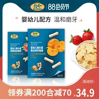 贝兜 Детская закуска Baby Biscuits 90G*2 без добавления молярных палочек для детей Дополнительные продукты питания печенье животных