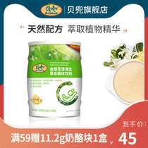 Beidou Honeysuckle flavor Qingqingbao Milk companion Children Qingqingbao canned milk powder Companion Qinghuobao drink