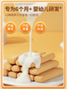 Beidou Infant Teething Sticks High-Calcium Baby Teething Biscuits No Additives Children's Snacks and Complementary Food for 6 Months and Above