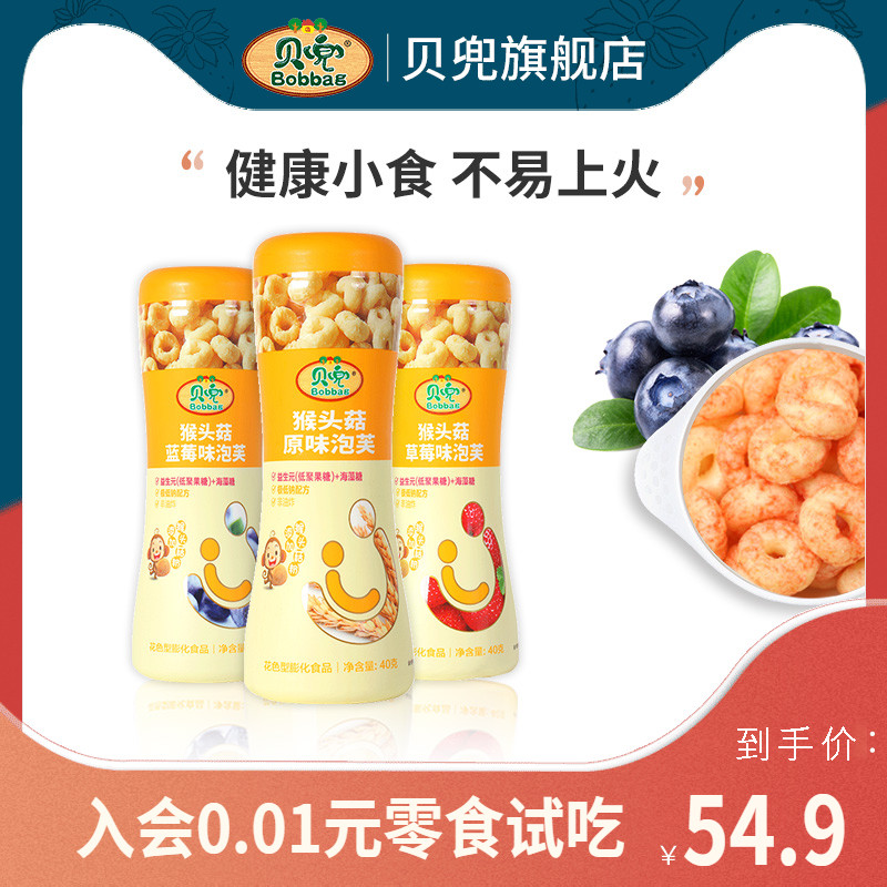 Shell pocket star puffs 40g*3 Children's finger puffs Biscuit snacks Non-baby baby food