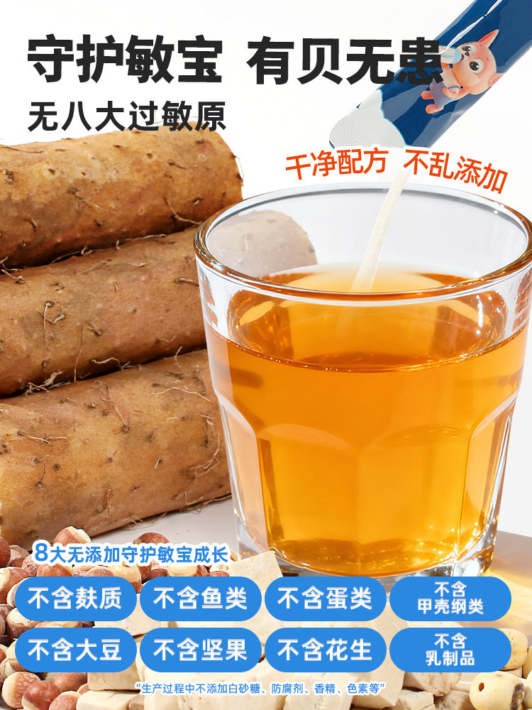 Beidou Chicken Gizzard and Tangerine Peel Four Gods Soup Powder Children's Drink Gluten-Free Poria and Gorgon Fruit Free Recipe for Babies