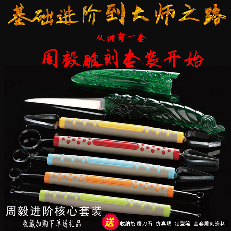 Zhou Yi Food Engraving Knife Suit Chef Engraving Sculpted Flower Professional Multifunction Fruit Engraving Knife Suit La Carving Knife