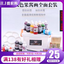 Zhou Yi jam painting paste with a full set of video tutorial chef plate decorative painting tools swing plate professional set
