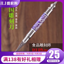 Zhou Yi food carving knife Thai pure fruit watermelon soap professional chef carving knife main knife light and sharp