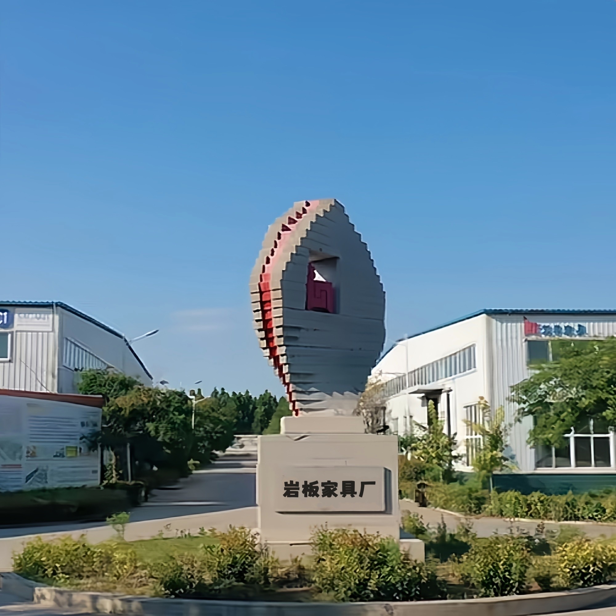 岩板家具厂的LOGO