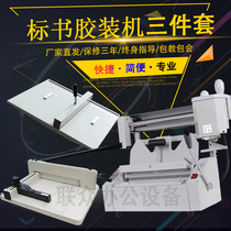 Desktop small adhesive machine desktop manual Wireless Hot Melt Adhesive binding machine household book bidding machine