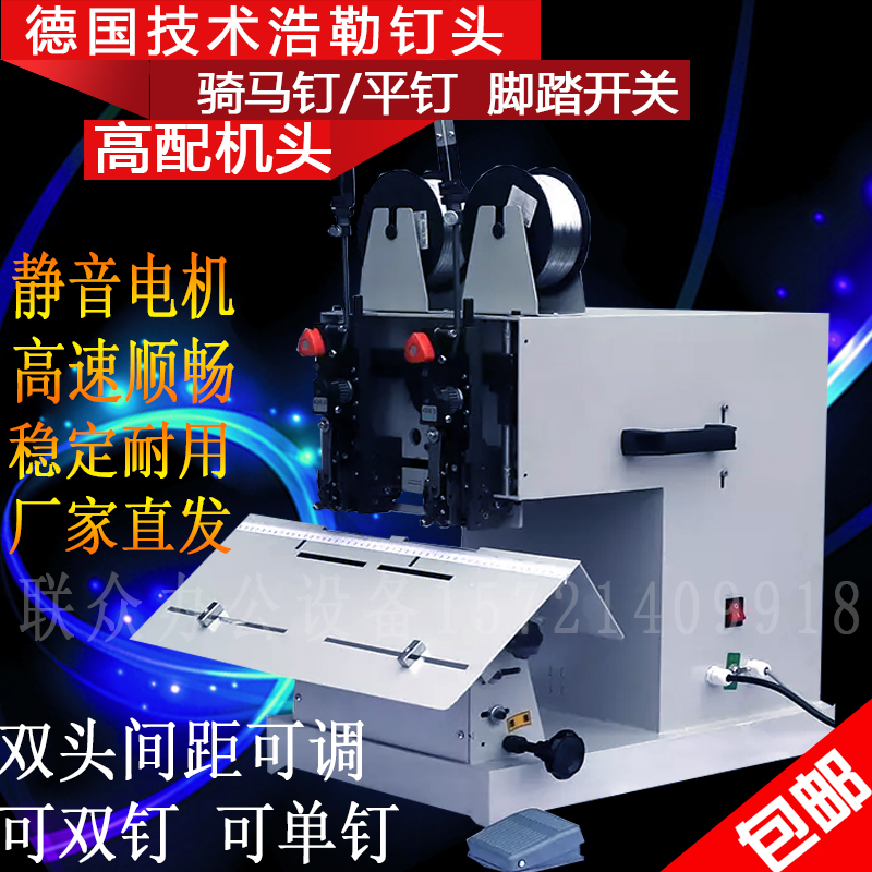 Wire Binding Machine for Electric Pedal Binding, Thickened Center-Seam Wire Stapler, Double-Head Stapler