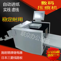 Fully automatic paper feeding creasing machine pressure dotted line spine flip book line to close rice thread without manual suction to send paper
