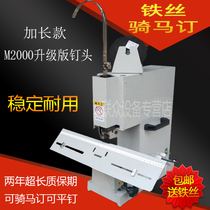 Vaoler Waller electric wire stapler foot extension binding machine M2000 haole double head riding nail