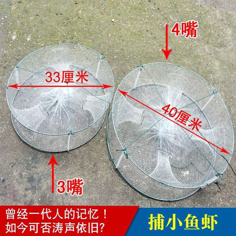 Round white small shrimps Shrimp Cage Fish Nets Fishing Cage Fishing Cage Fishing Cage Small Fish Nets Catch Yellow Eel Cage Tools