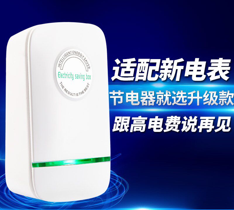 Intelligent energy saving appliance power saving king home artifact high power enhanced version of home air conditioning energy saving treasure 220V butler