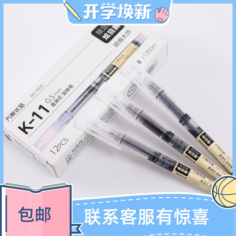 Wanbang Youpin k11 water-based ball-point straight liquid-type orb neutral pen office stationery 0 5mm signature pen