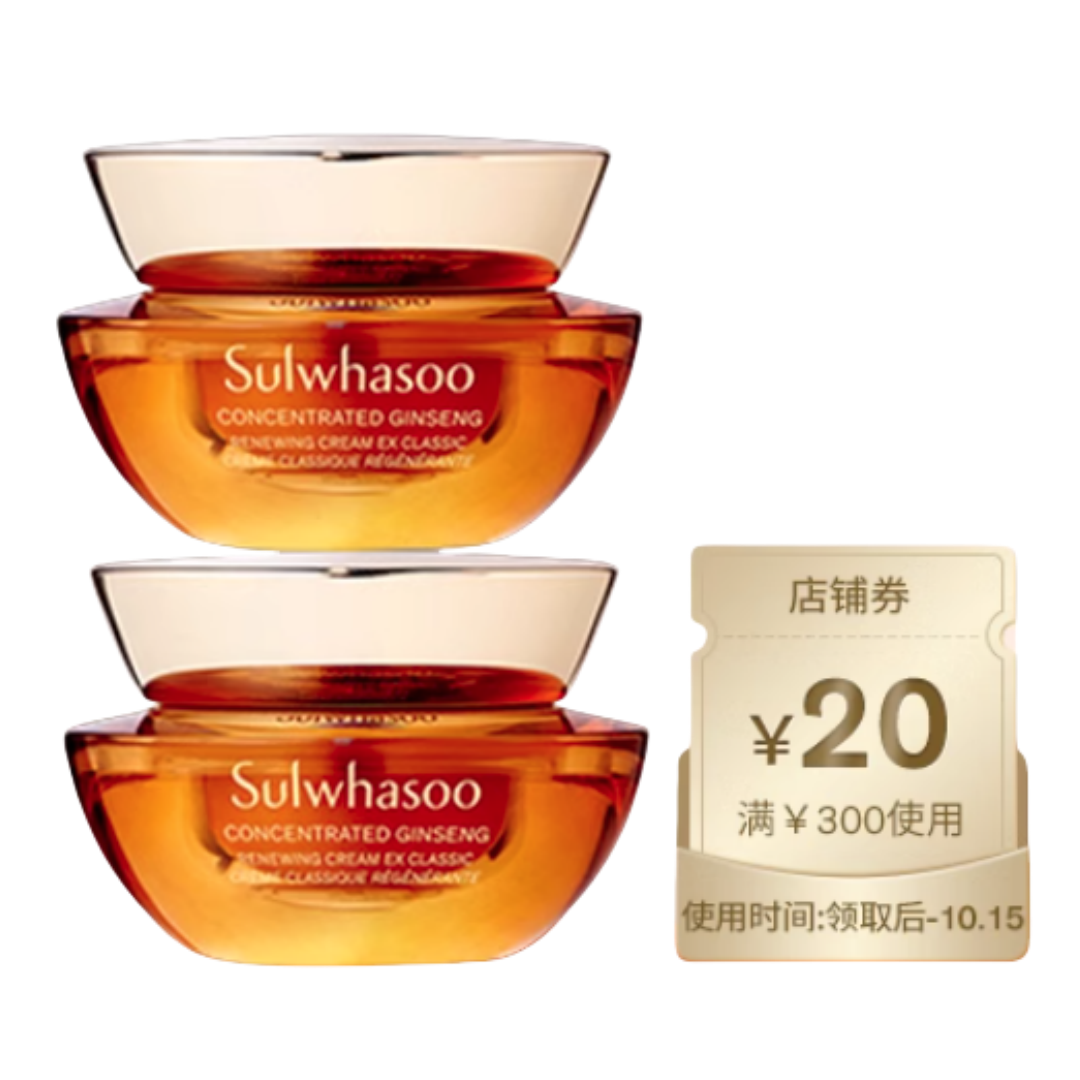 【惊喜体验】雪花秀御