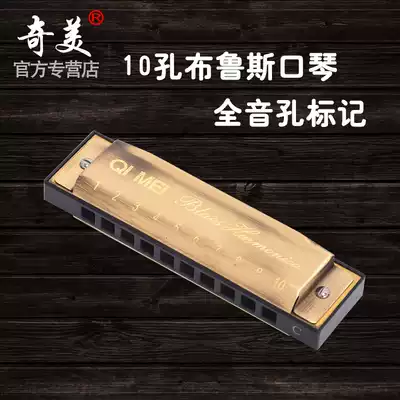 Chimei 10-hole blues harmonica blues ten-Hole Musical instrument beginner children student introductory instrument adult self-study