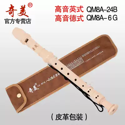 Chimei treble British German eight-hole straight flute musical instrument children's primary school students beginner 8-hole flute leather bag