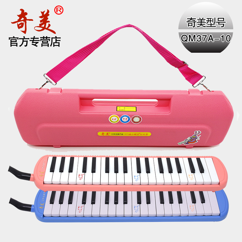 Chimei harmonica 37 keys 32 keys plastic hollow box pokey child beginner student musical instrument student mouth