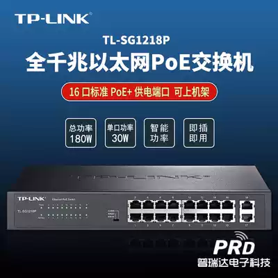 TP-LINK SG1218P 16-port Gigabit PoE Power Supply Switch Video monitoring standard switching VLAN