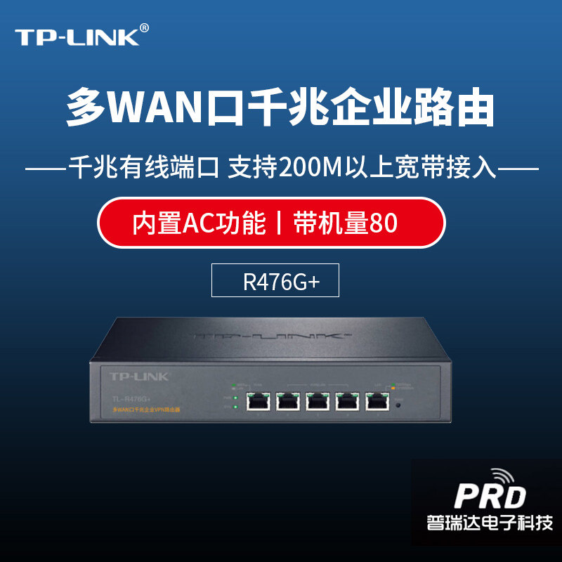 TP-LINK R476G 4-port wired router multi-WAN port Gigabit enterprise-class wired router