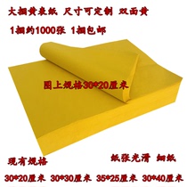 1000 1000 30 30 20 Yellow table paper Yellow-framed paper 18 gr thin section Yellow table paper sacrificial burning paper Upper grave