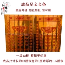 Sacrificial Supplies Bagged Finished Products Gold Bars Yuanbao BRICS Large Bale Paper Burning Paper Qingming Anniversary October One Upper Tomb Use