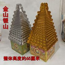 Semi-finished paper Zhanshan Mountain rice Mountain Mountain Mountain coffer silver bank gold strip Yuanbao Meditation Burn Paper On the Tomb Sacrifice