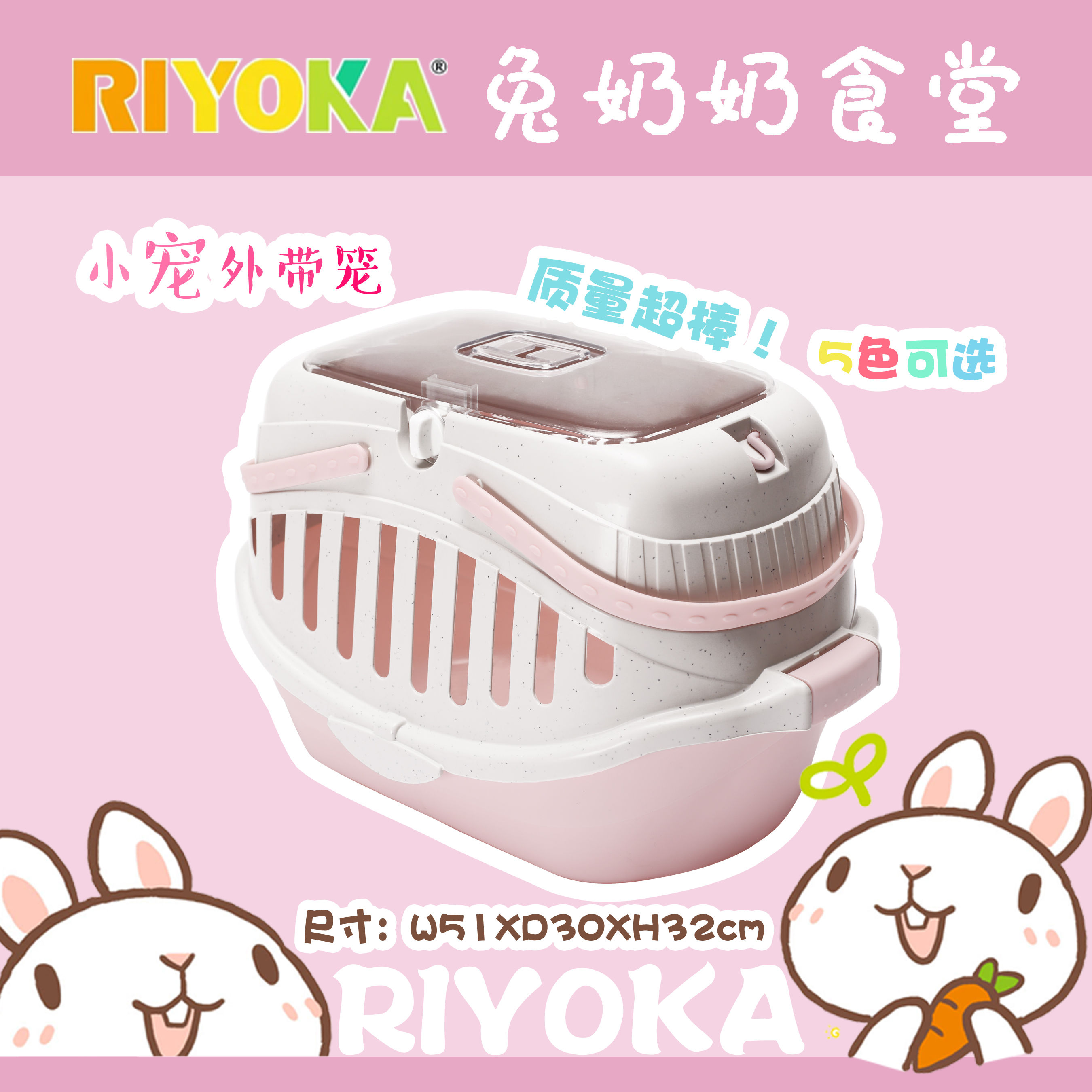 riyoka Ruiyou home portable small pet parrot rabbit chinchilla guinea pig takeaway cage high quality spot