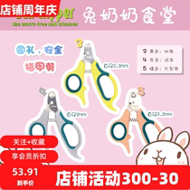 Pet rabbit cat and dog nail clippers blood line scissors fixed anti-scratch ZenClipper novice cat supplies