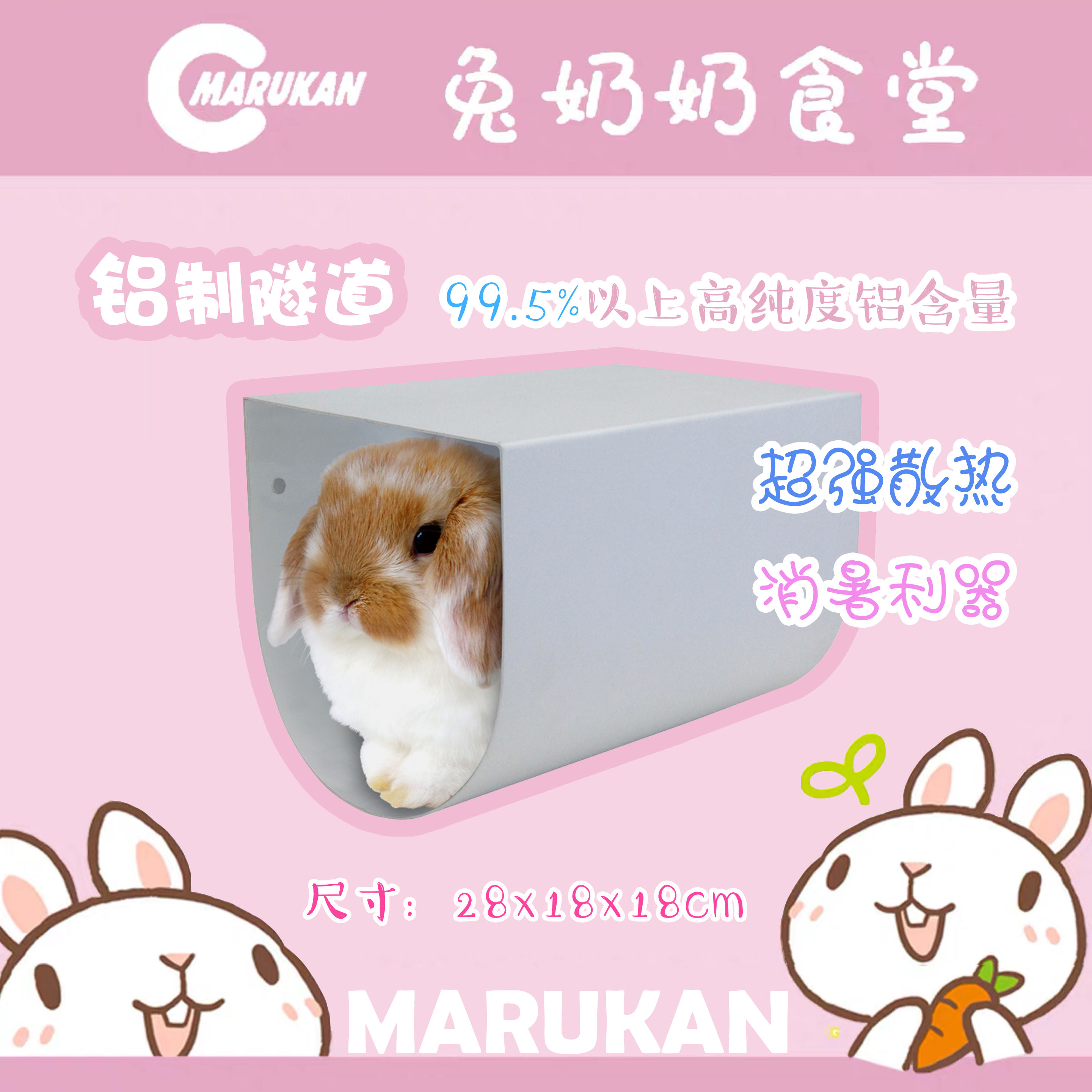 Marca Summer Aluminum Heat Dissipation Toy Tunnel Rabbit Dutch Pig Dragon Cat Cool Heatstroke Cool Channel Cooling Plate