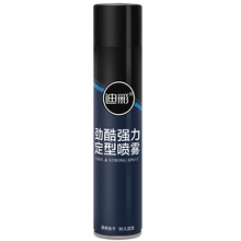 迪彩  男士发胶头发定型喷雾200ml