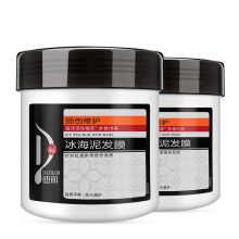 迪彩护发冰海泥免蒸发膜烫染修复