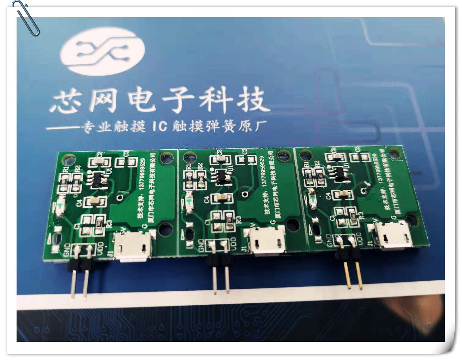 Single-channel touch ic AI01 demo version Strong anti-interference high-performance touch chip module