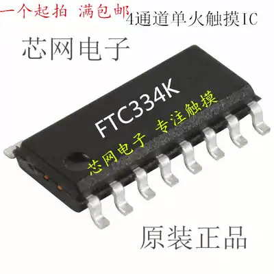 FTC334K flying wing single fire power touch chip suitable for single fire wall touch switch